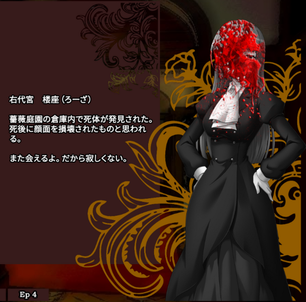 File:RosaUshiromiyaExecutedEpisode1ProfileJapanese.png