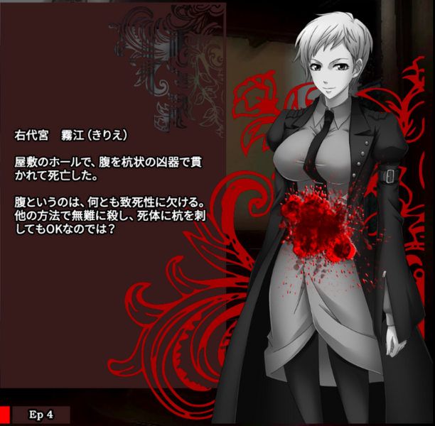 File:KyrieUshriomiyaExecutedProfileEpisode3Japanese.png