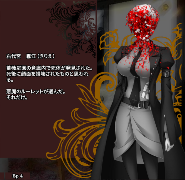 File:KyrieUshriomiyaExecutedProfileEpisode1Japanese.png