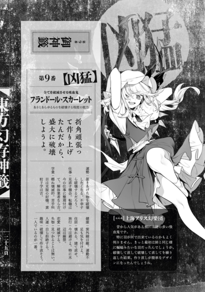 File:WOoHSFlandre.png