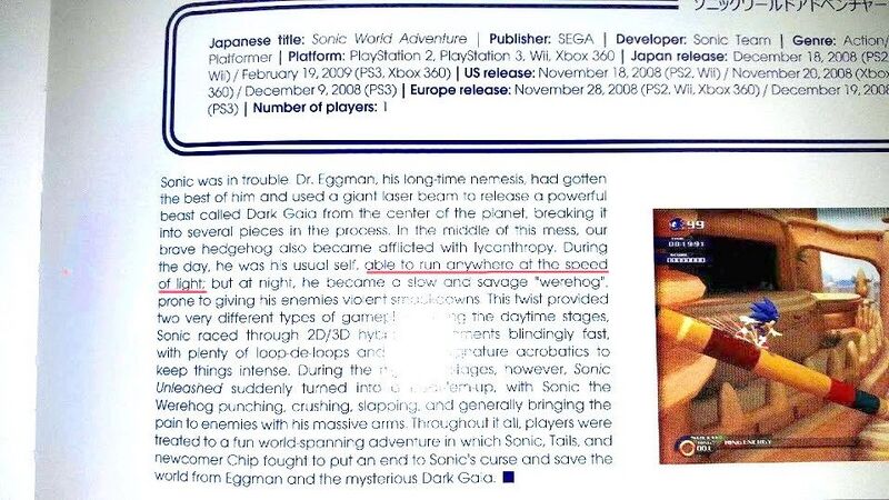 File:Sonic Unleashed Light Speed Argument.jpg