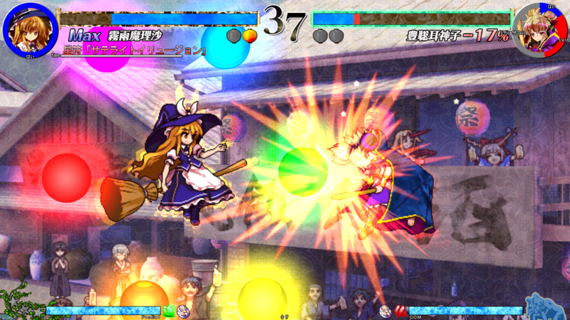 File:Th135MarisaPSC04.png