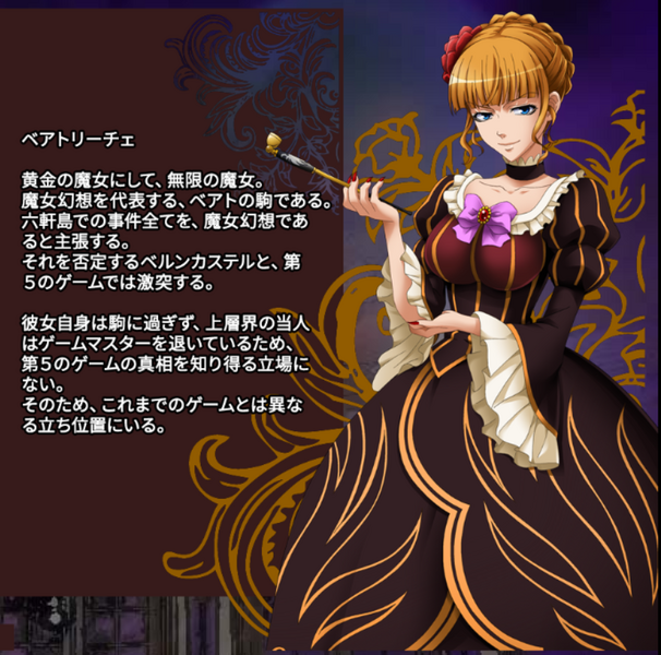 File:BeatricePieceMetaworldProfileEpisode5Japanese.png