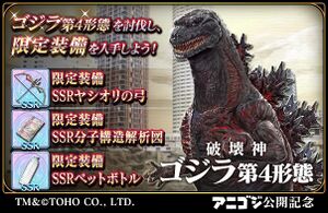 Eternal Linkage Godzilla 4th Form.jpg