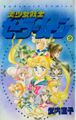 The sailor senshi on the manga cover, volume 9