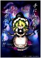 Marisa on the Urban Legend in Limbo Cover