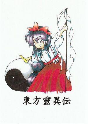Touhou Project