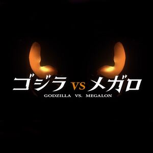 Godzilla vs Megalon 2023 title card.jpg