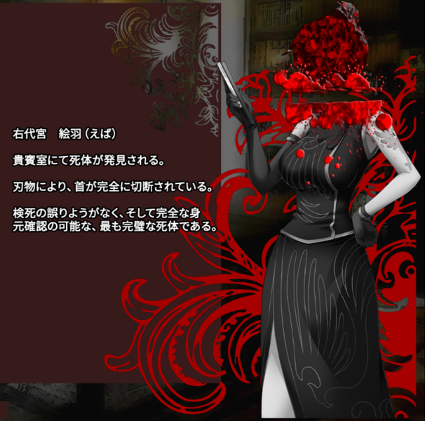 File:EvaUshiromiyaExecutedCorpseCheckedEpisode6Japanese.png