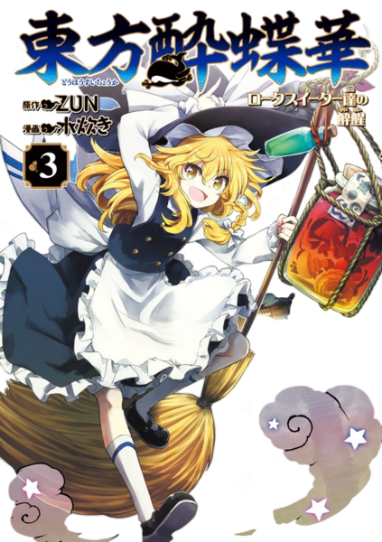 File:Lotus Eaters Marisa Render 2.png