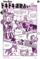 A Thrilling Fortune Telling, written in the Sonic Comic