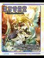 Yukari appearing in Curiosities of Lotus Asia chapter 11 cover