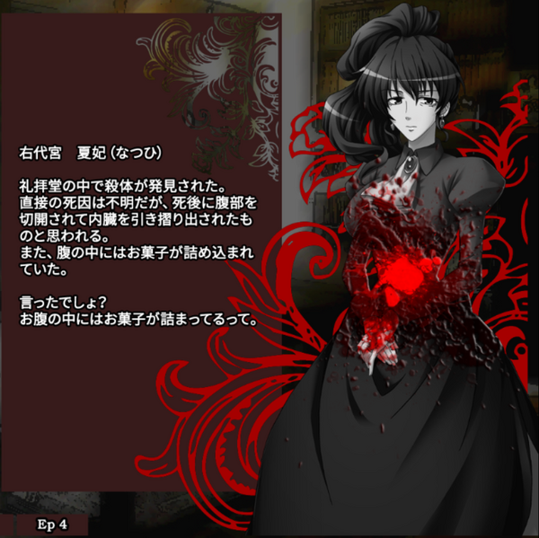 File:NatsuhiExecutedProfileEpisode2Japanese.png