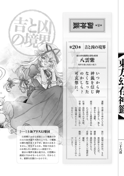 File:WOoHSYukari.png