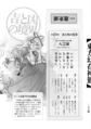Yukari's fortune slip in Whispered Oracle of Hakurei Shrine