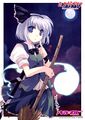 Youmu in Cage in Lunatic Runagate