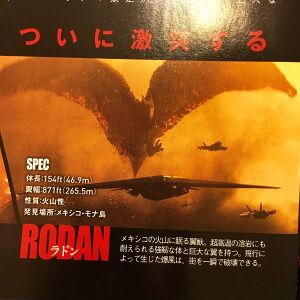 MonsterVerse Rodan Japanese stats.jpg