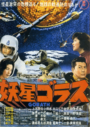 Gorath - Movie Poster.png