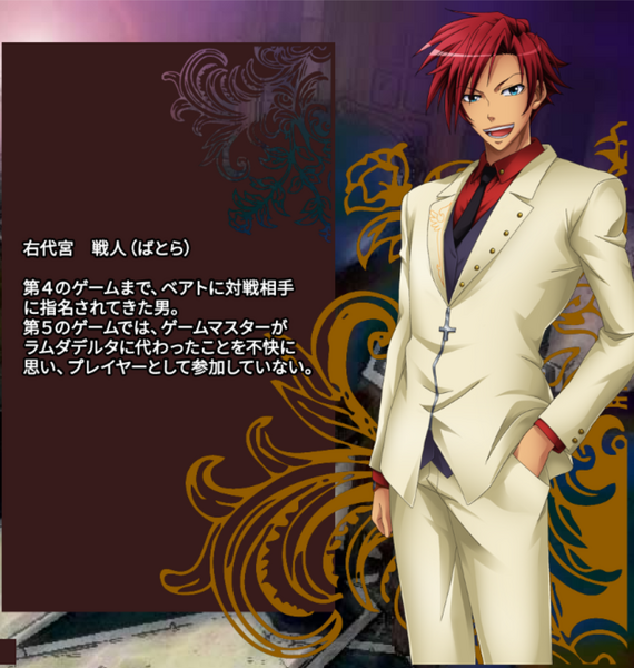 File:BattlerUshiromiyaMetaWorldProfileEpisode5Japanese.png