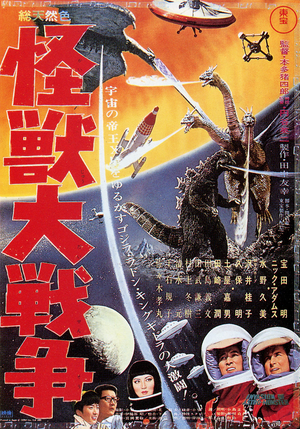 Invasion of Astro-Monster Poster A.png