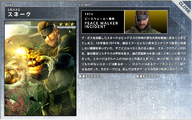Big Boss' Peace Walker Incident biography from Metal Gear Solid: Social Ops.