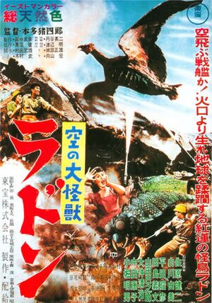 RODAN POSTER JAPANESE.jpg