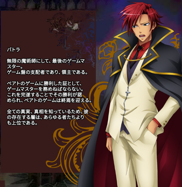 File:BattlerUshiromiyaMetaWorldProfileEpisode6Japanese.png