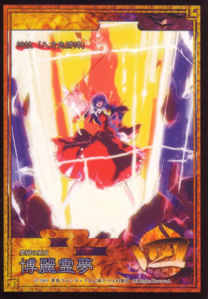 File:ReimuHakureiSpellCardArtAlphesArtDivine technique Happo Oni Kaku.png