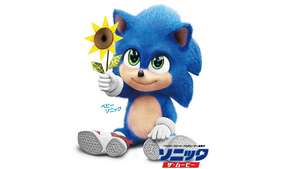 Baby Sonic Cover.png