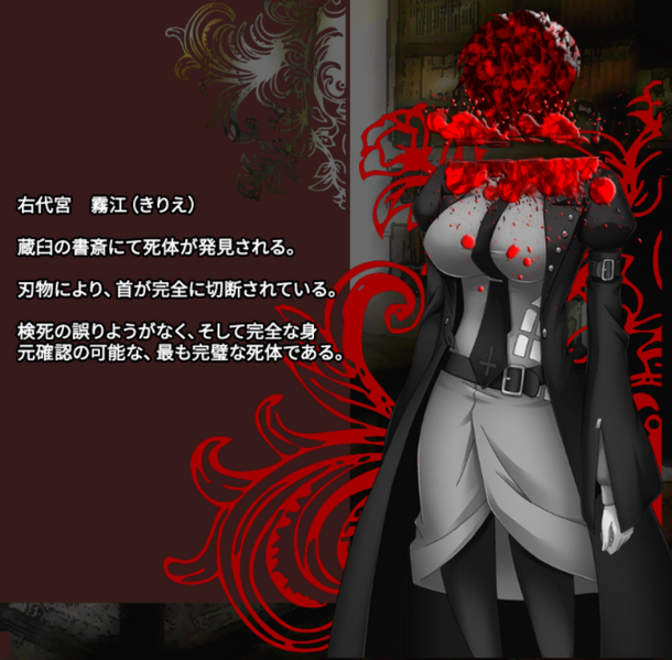 File:KyrieUshriomiyaExecutedProfileEpisode6ErikaDidCheckBodyJapanese.png