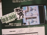 Metal Gear G's unused sprite in an early version of Metal Gear 2: Solid Snake.