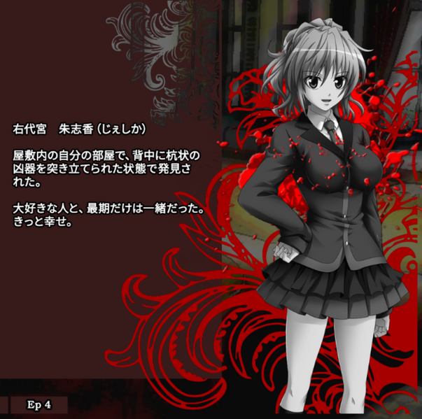 File:JessicaUminekoProfileDeadEpisode2Japanese.png