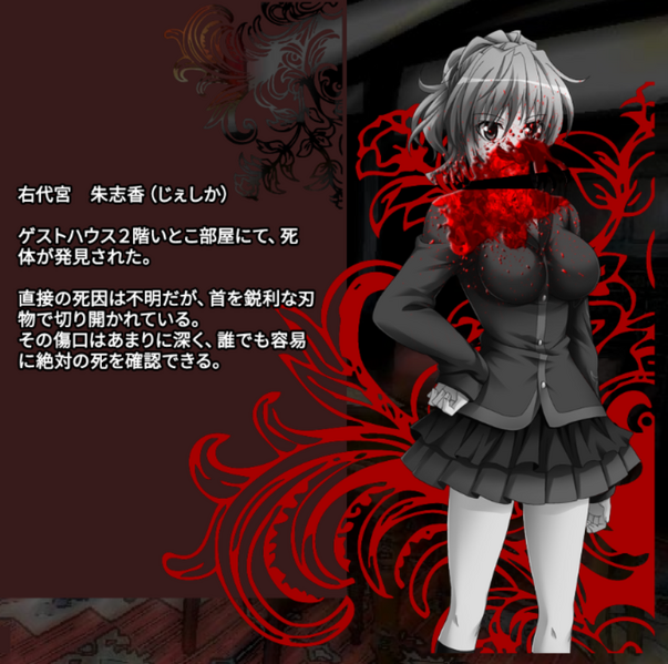 File:JessicaUminekoProfileDeadEpisode5Japanese.png