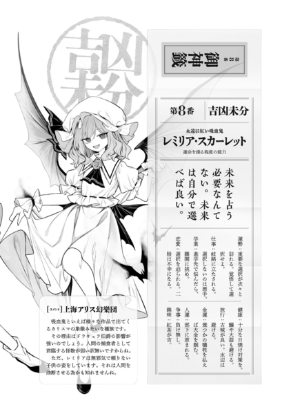 File:WOoHSRemilia.png