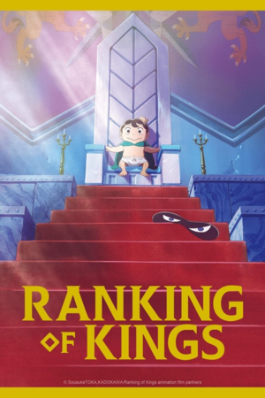 Ranking of Kings Throne 2.png