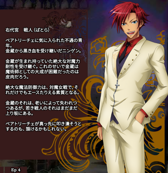 File:BattlerUshiromiyaMetaWorldProfileEpisode2Japanese.png