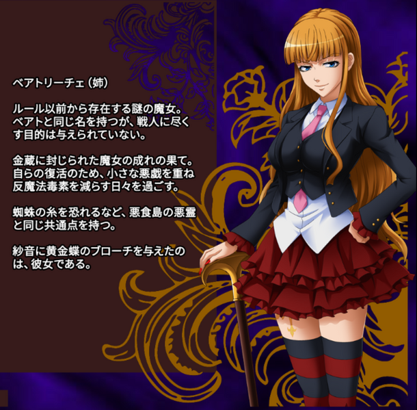 File:BeatriceElderSisterMetaWorldProfileEpisode6Japanese.png