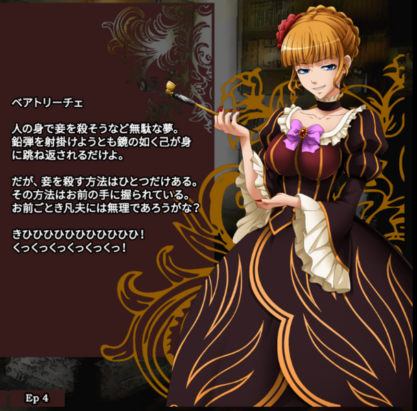 File:BeatriceProfileExecutedUminekoEpisode1Japanese.png