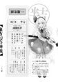 Youmu's fortune slip in Whispered Oracle of Hakurei Shrine
