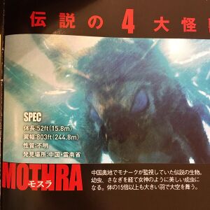 MonsterVerse Mothra Japanese stats.jpg