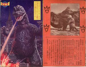 Ultra Books Kaiju Soshingeki Godzilla.jpg