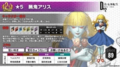 Alice's classic design in Shin Megami Tensei: Liberation Dx2