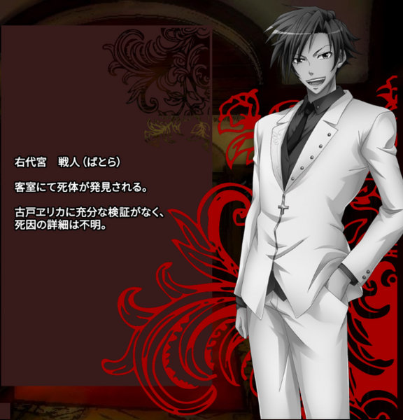 File:BattlerUshiromiyaExecutedProfileEpisode6Japanese.png