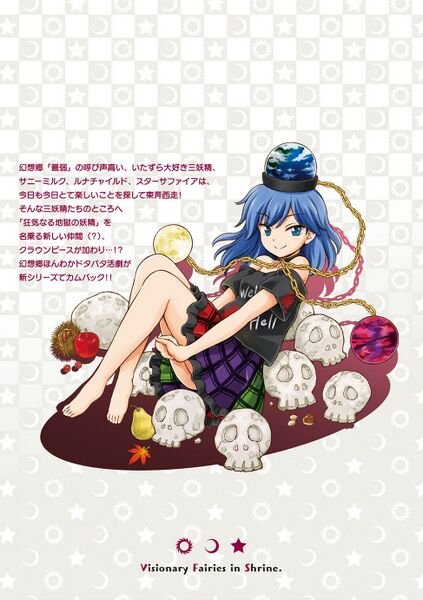 File:VFiS Vol.1 back cover Hecatia.jpg