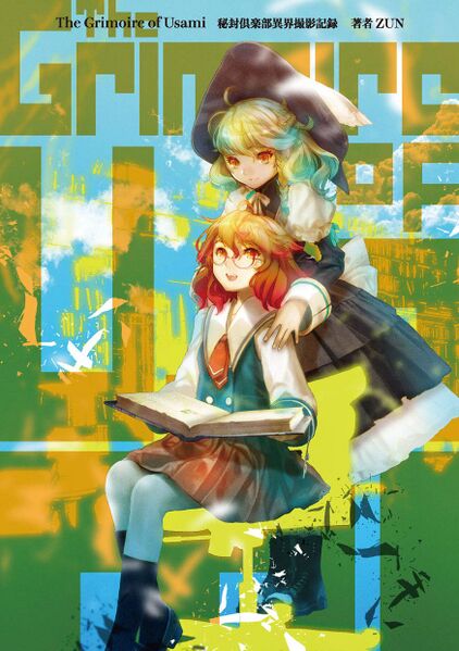 File:GoU cover.jpg